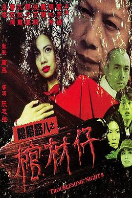 巴山夜雨